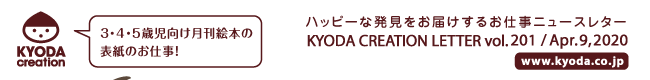 京田クリエーション・KYODA CREATION