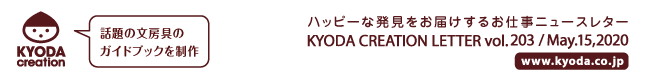 京田クリエーション
