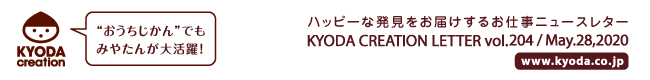 京田クリエーション