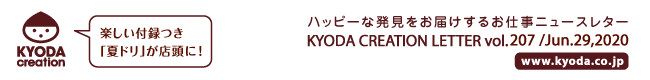 京田クリエーション