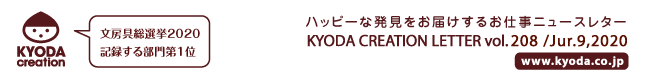 ハッピーな発見をお届けするお仕事ニュースレター