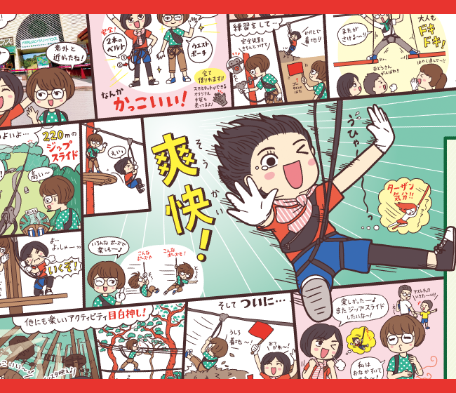 イラストレーター むらたももこ の体験マンガが完成しました〜！