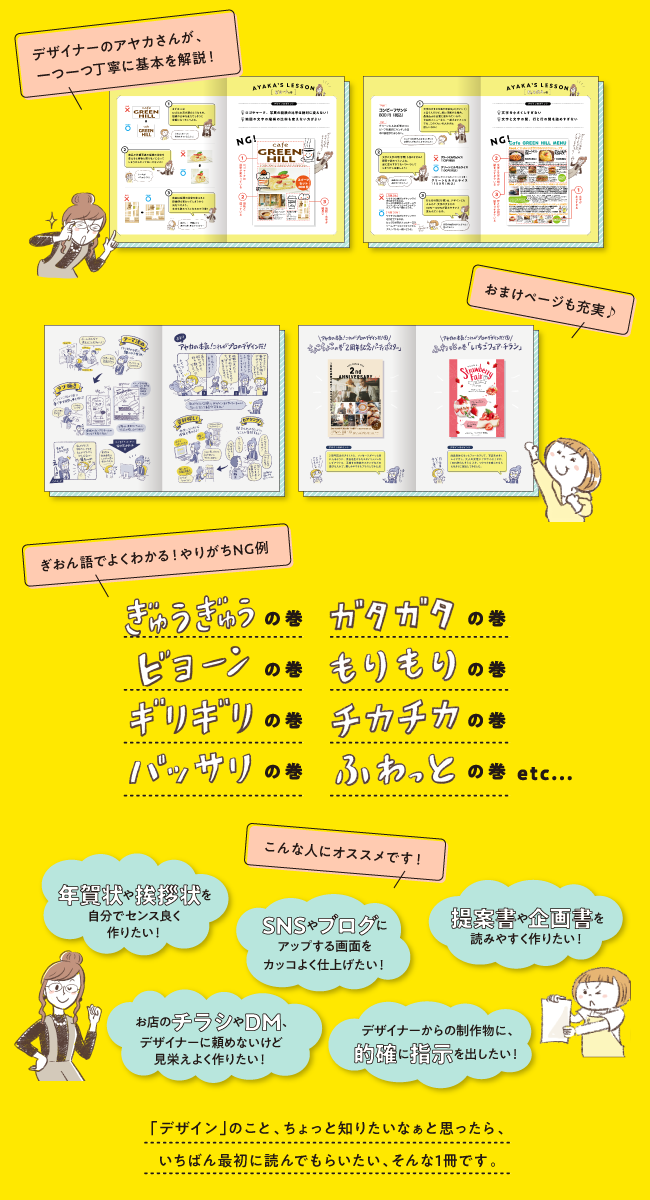 「デザイン」のこと、ちょっと知りたいなぁと思ったら、いちばん最初に読んでもらいたい、そんな1冊です。