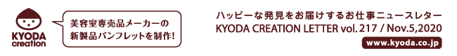 ハッピーな発見をお届けするお仕事ニュースレター