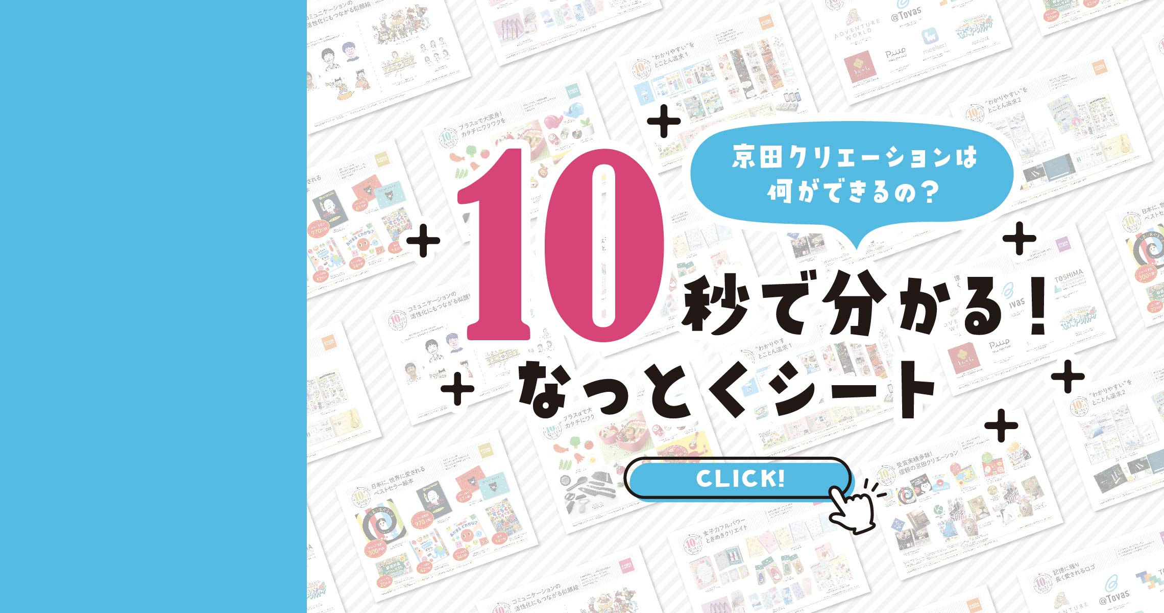 メインビジュアル