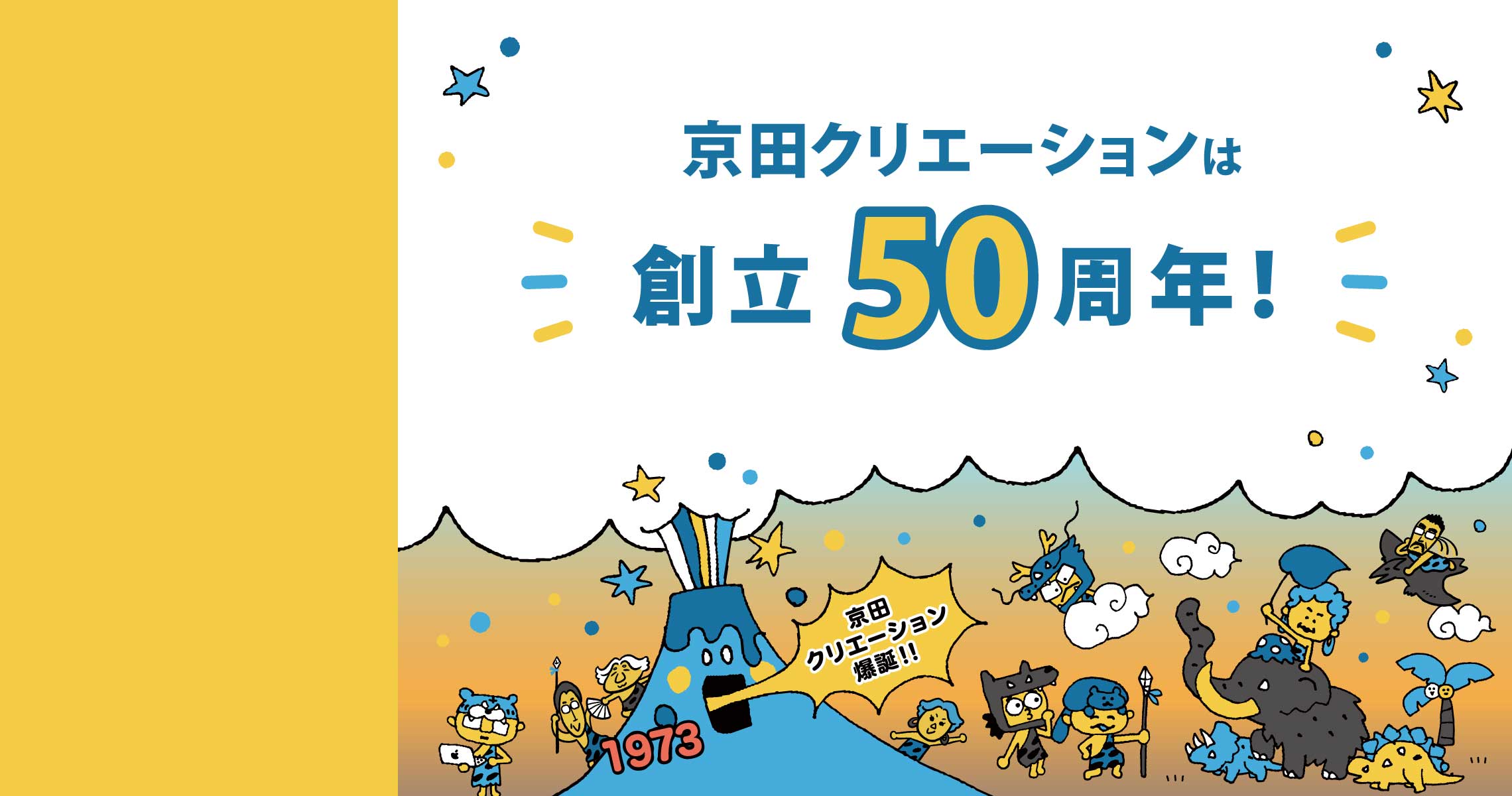 メインビジュアル