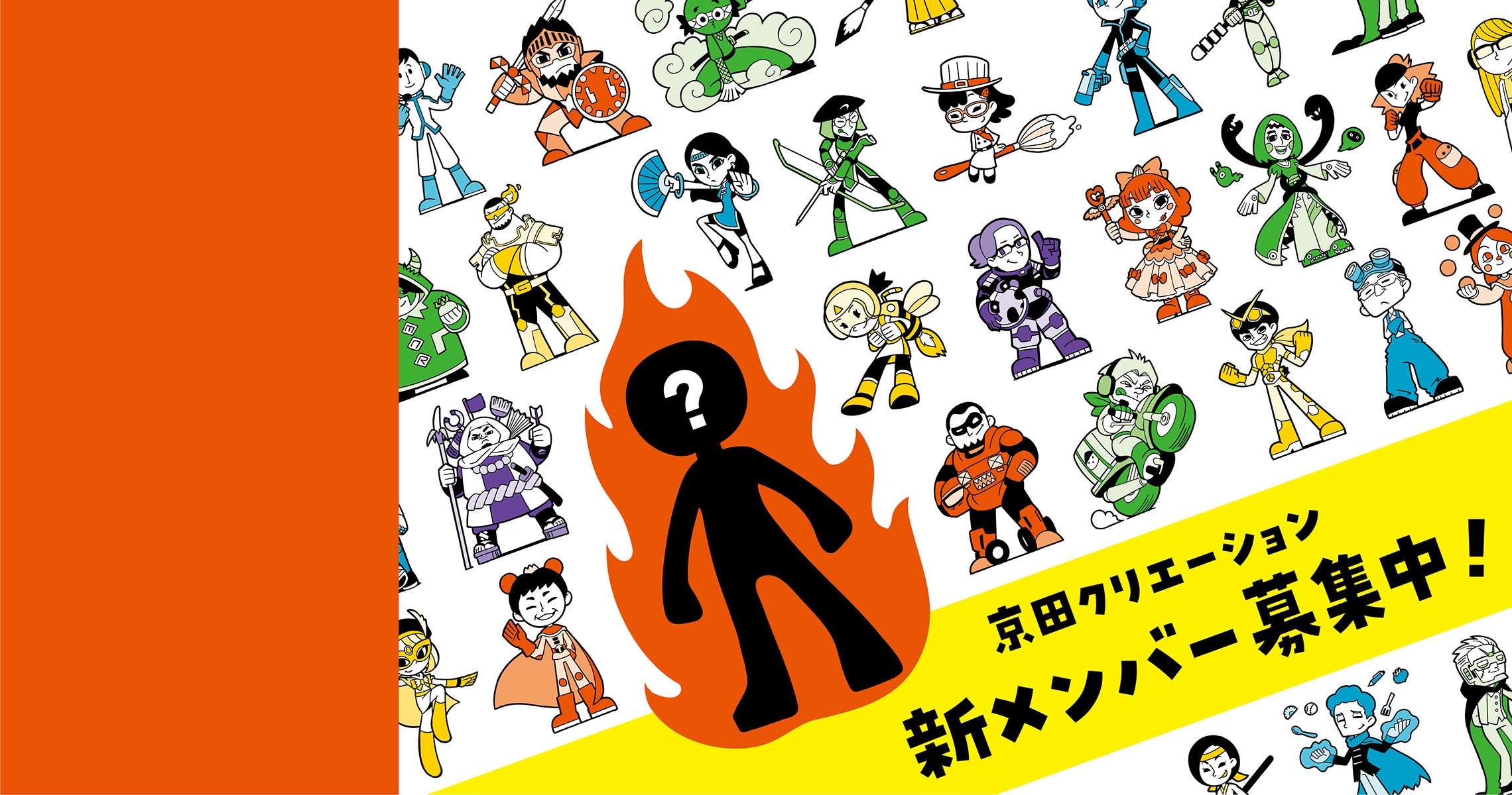 メインビジュアル