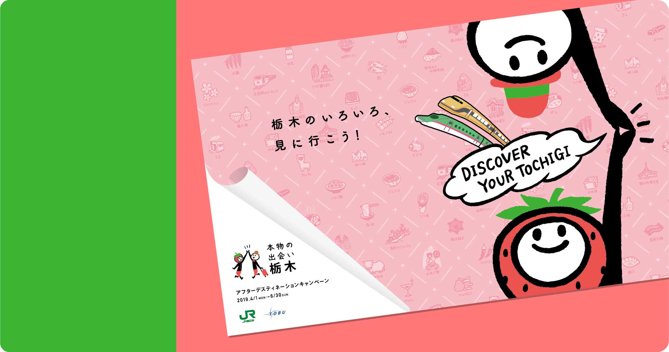 メインビジュアル